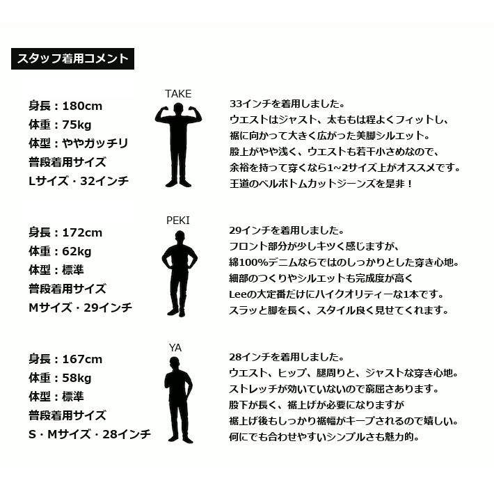 リー Lee ジーンズ デニム アメリカンスタンダード 202 ベルボトム 股上浅め 綿100% 日本製 (04202) メンズファッション ブランド | Lee | 09