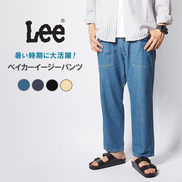 Lee LEE リー ベイカーイージーパンツ 薄手 涼しい 春夏 デニム
