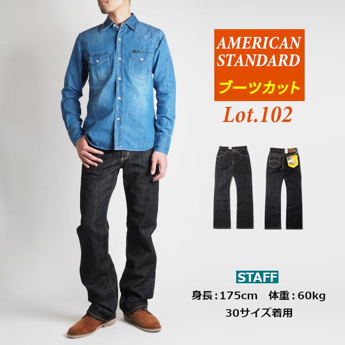 リー Lee ジーンズ アメリカンスタンダード 102 ブーツカット 日本製 (01020-201) メンズファッション ブランド | Lee | 01