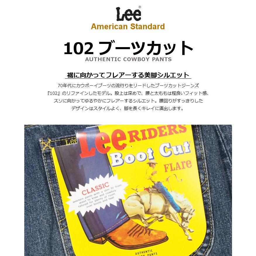 リー Lee ジーンズ アメリカンスタンダード 102 ブーツカット 日本製 (01020-201) メンズファッション ブランド | Lee | 02