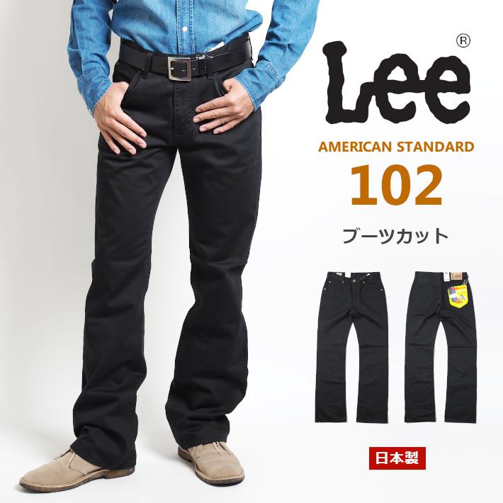リー Lee アメリカンスタンダード 102 ブーツカット サテン 日本製 (01020-375) メンズファッション ブランド | Lee