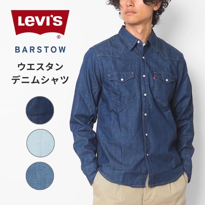 お値下げ　リーバイス　ウエスタンシャツ￼ メンズSサイズ お値下げ リーバイス ウエスタンシャツ￼ メンズSサイズ 楽天市場