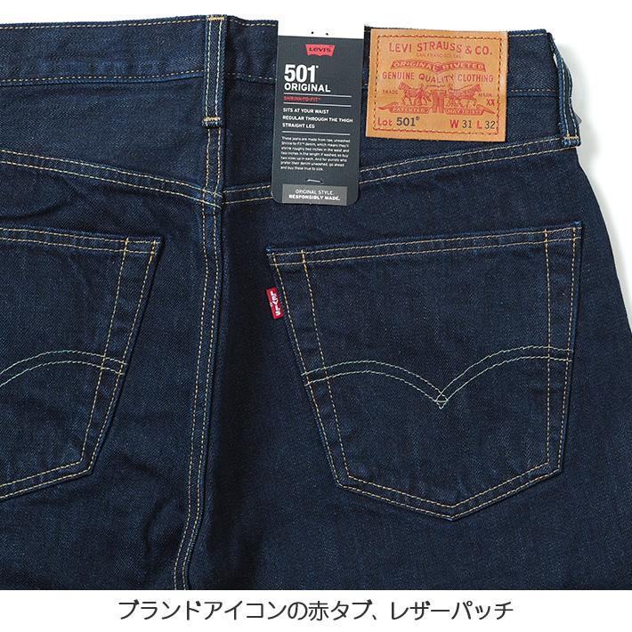Levis PReMIUM LEVIS リーバイス 501 レギュラーストレート ジーンズ