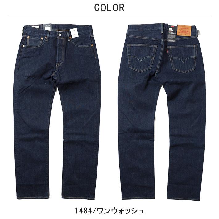 Levis PReMIUM LEVIS リーバイス 501 レギュラーストレート ジーンズ