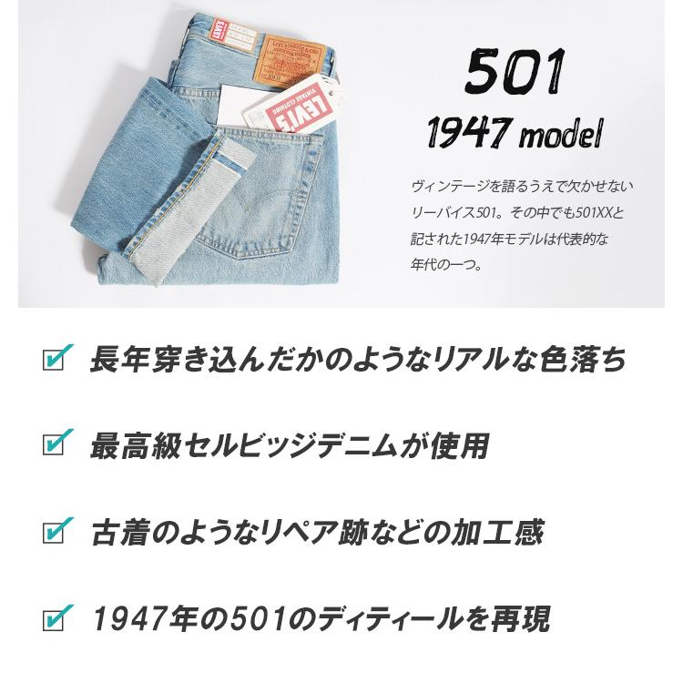 Levi's（リーバイス） 501xx 復刻 1947年モデル ユーズド 日本製