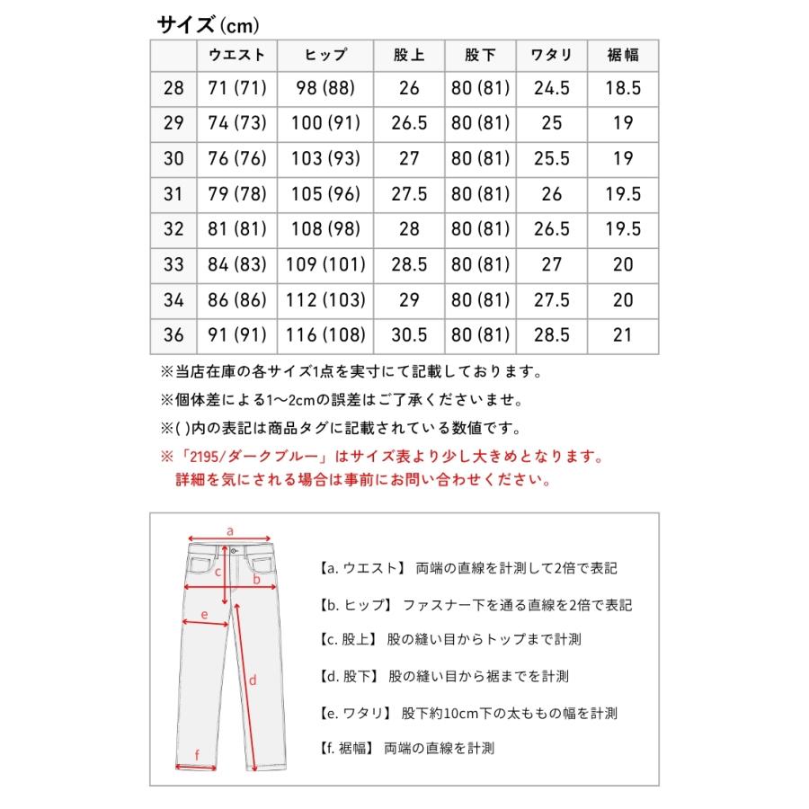 Levi's（リーバイス） 505 ジーンズ メンズ レギュラー ストレート
