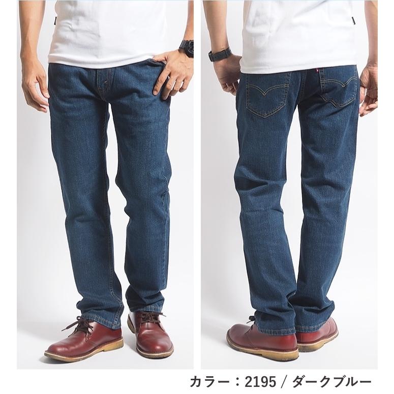 Levi's（リーバイス） 505 ストレッチ ジーンズ メンズ デニム
