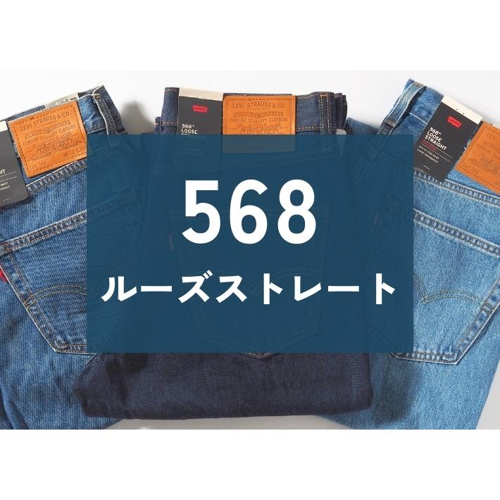 Levi's（リーバイス） LEVIS 568 ルーズストレート ジーンズ (29037