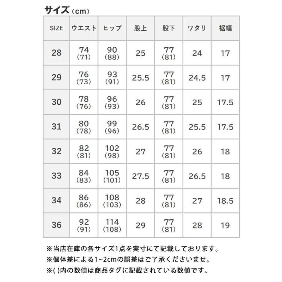 LEVI'S サイズチャート表 Levi's（リーバイス） LEVIS 502 ウォーム 暖パン テーパード