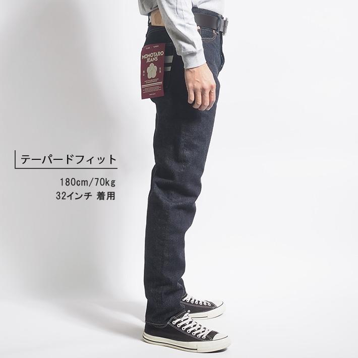 桃太郎ジーンズ（MOMOTARO JEANS） デニムパンツ #200 テーパード