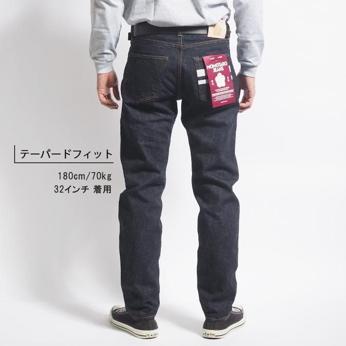 桃太郎ジーンズ（MOMOTARO JEANS） デニムパンツ #200 テーパード