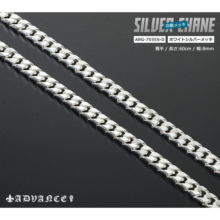 ADVANCE アドバンス シルバーチェーン ネックレス メッキ ホワイト 