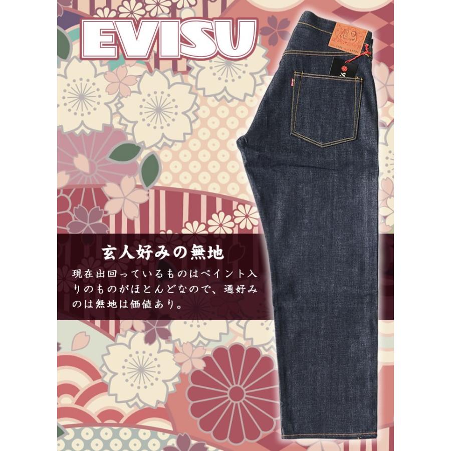 EVISU エヴィス エビスジーンズ デニム ルーズフィット #2001 NO.2 無地 セール｜clever｜06