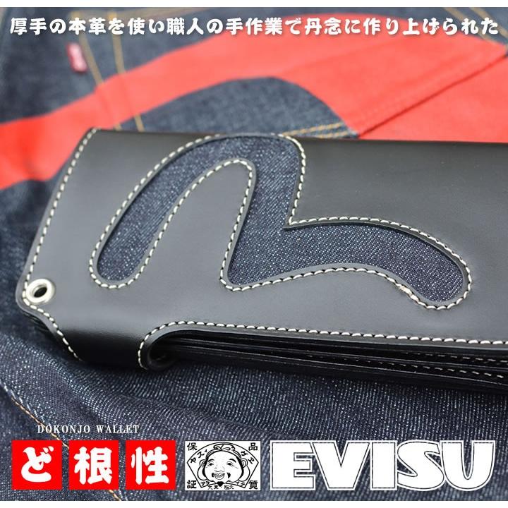 21年春の レザー 牛革 長財布 ウォレット エビス エヴィス Evisu メンズ 大きいサイズ B系 カジュアル ストリートファッション Do Konjo デニムカモメ Wallet 財布 Dagl Tg