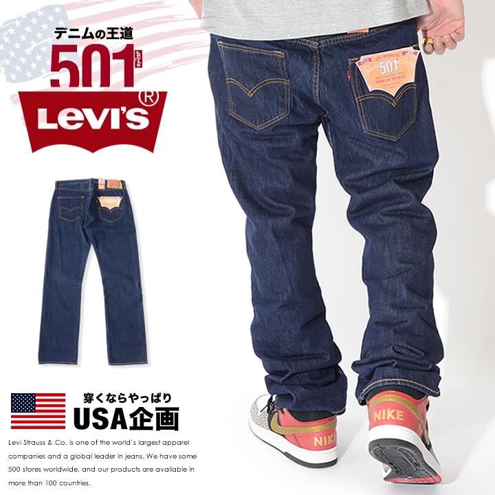 LEVIS リーバイス ジーンズ デニムパンツ オリジナルフィット ワンウォッシュ RINSE (501-0115) | Levi's