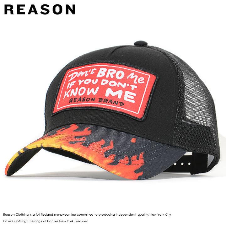 REASON リーズン メッシュキャップ スナップバック Don't BRO ワッペン ファイヤーバイザー (A1-094) セール | 