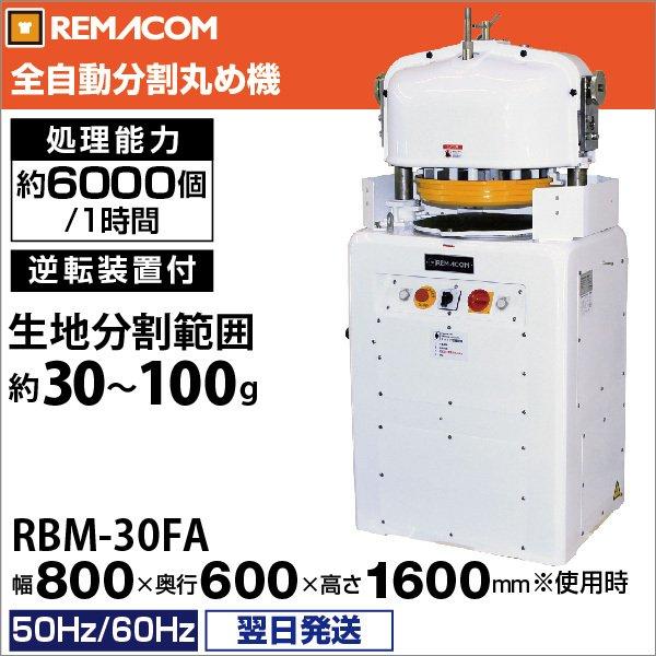 2025年最新】Yahoo!オークション -分割丸目機(厨房機器)の中古品 2025年最新】Yahoo!オークション -分割丸目機(厨房機器)の中古品