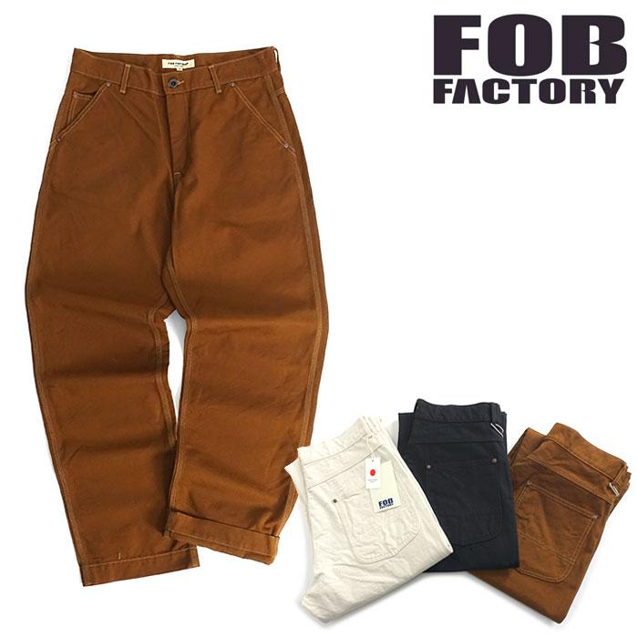 FOB FACTORY ブラウン ワークパンツ　F0530 楽天市場】FOB Factory エフオービーファクトリー コットン