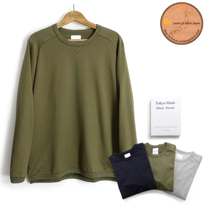 Re Made In Tokyo Japan 5719a Ct 東京メイド ドレス スウェット トレーナー Tokyo Made Dress Sweat Trainer Remadeintokyo 5719a Ct Clever Web Shop 通販 Yahoo ショッピング
