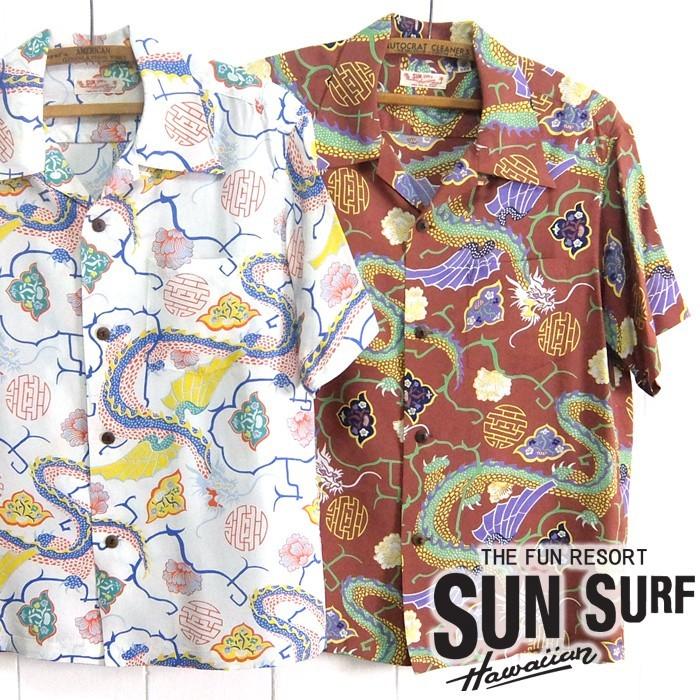 サンサーフ SunSurf [SS38331]2020年モデル 半袖 アロハシャツ S/S