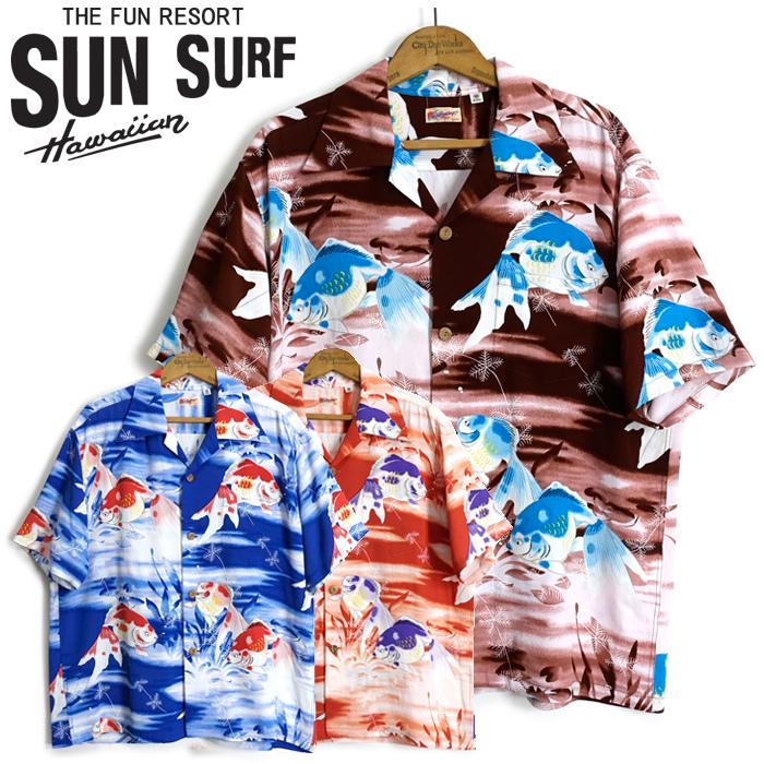 SUN SURF サンサーフ 金魚　アロハシャツS ブルー SS38802 SUN SURF サンサーフ SunSurf [SS38802] 2022年モデル 半袖 アロハ