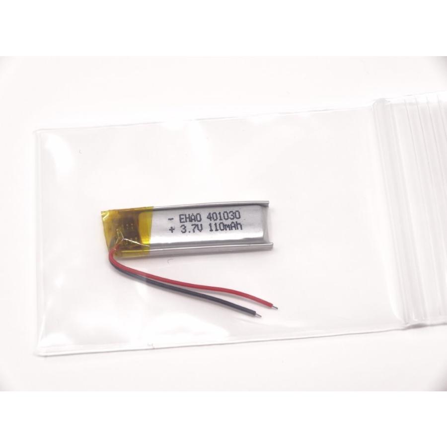 リチウムポリマー電池 リポバッテリー 3.7V 110mAh EHAO 401030/LiPo カメラ ドローン MP4 GPS｜click-shop2｜03