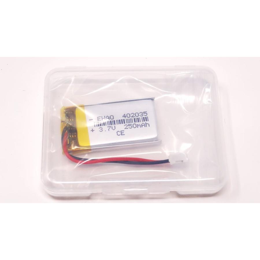 リチウムポリマー電池 リポバッテリー 3.7V 250mAh EHAO 402035/LiPo