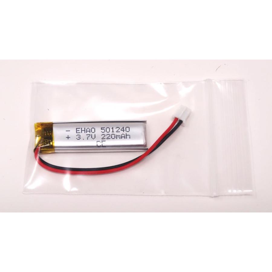 リチウムポリマー電池 リポバッテリー 3.7V 220mAh EHAO 501240/LiPo