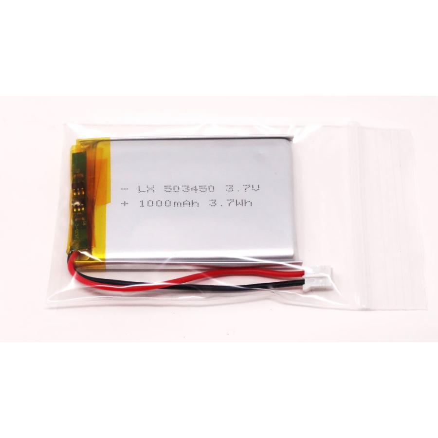 リチウムポリマー電池 リポバッテリー 3.7V 1000mAh EHAO 503450/LiPo