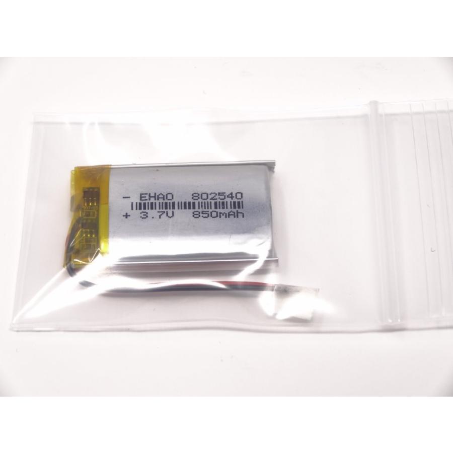 リチウムポリマー電池 リポバッテリー 3.7V 850mAh EHAO 802540/LiPo