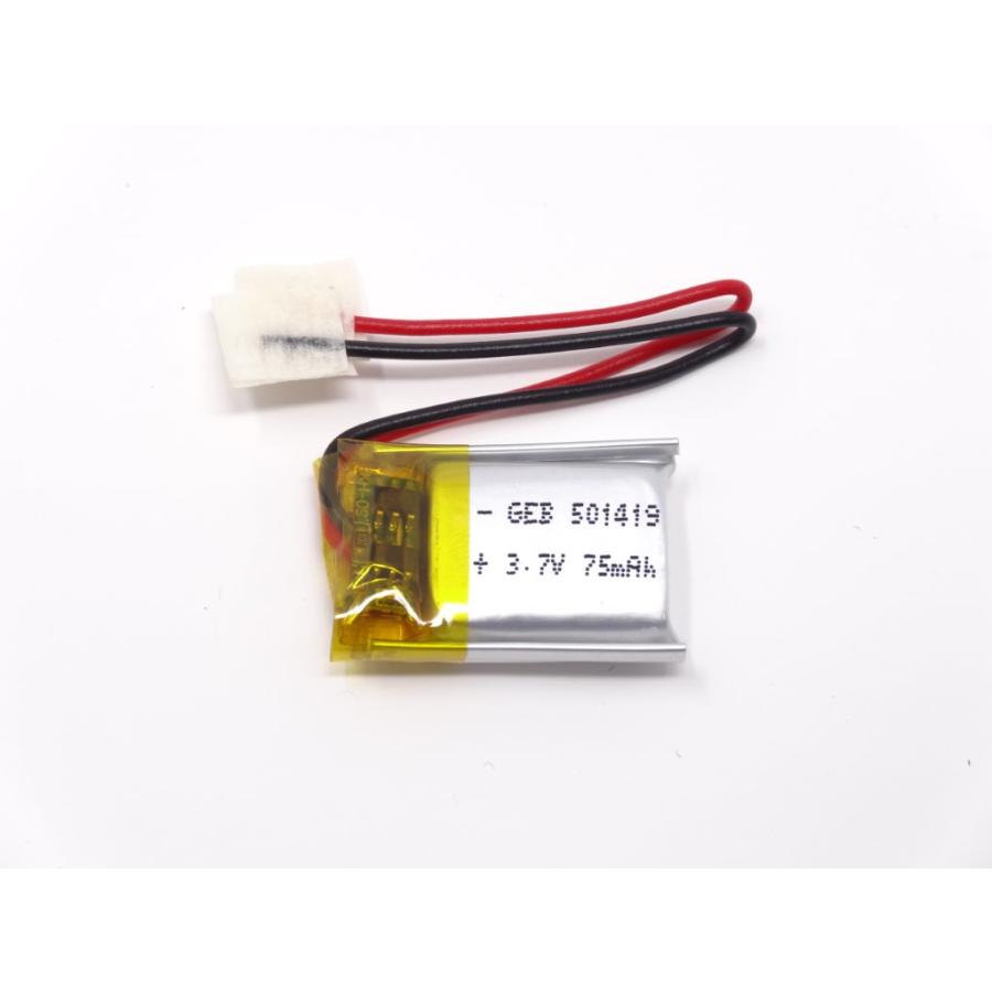 リチウムポリマー電池 リポバッテリー 3.7V 75mAh GEB 501419 LiPo カメラ ドローン MP4 GPS