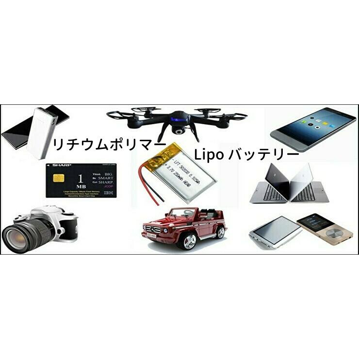 リチウムポリマー電池 リポバッテリー 3.7V 1100mAh GEB 603450/LiPo カメラ ドローン GPS PSP DVD｜click-shop2｜09