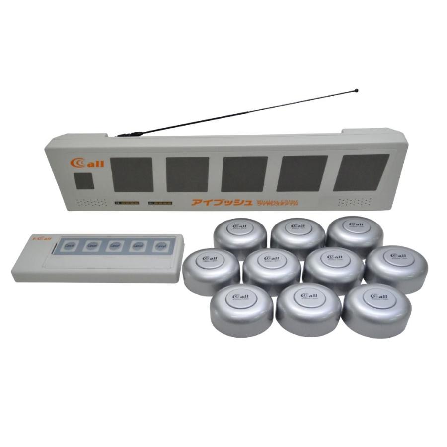 アイプッシュ10台セット(丸型:シルバー)/ワイヤレスチャイム