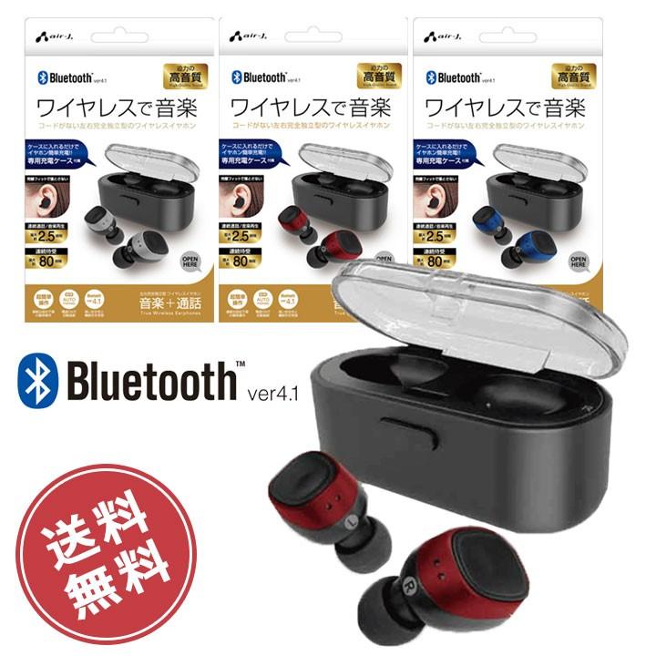 スマホ イヤホン マイク 独立 通話 音楽 Bluetooth ブルートゥース 無線 ワイヤレス ハンズフリー 左右完全独立 高音質 線無し コードレス 宅配便送料無料 Bt Ap1 Clicktrust クリックトラスト 通販 Yahoo ショッピング