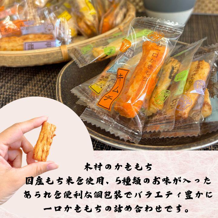 当日出荷 お供え 木村のかきもち 進物小箱ときわミックス[約50枚