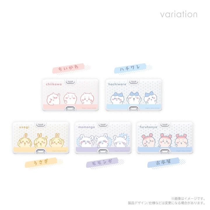 ちいかわ モバイルバッテリー Lightning Type-Cコネクタ付 リチウム