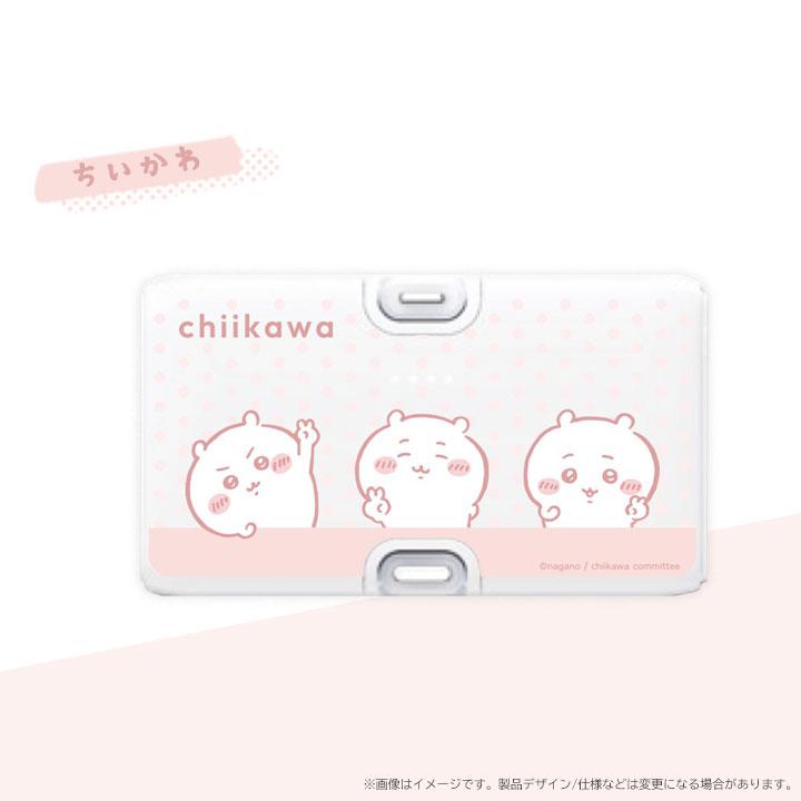 ちいかわ モバイルバッテリー Lightning Type-Cコネクタ付 リチウム