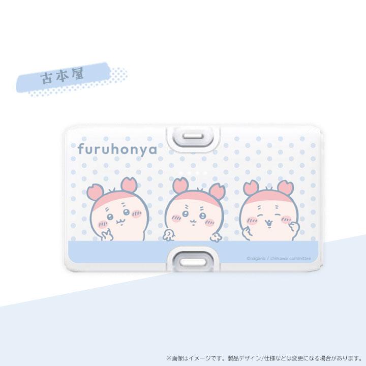 ちいかわ モバイルバッテリー Lightning Type-Cコネクタ付 リチウム