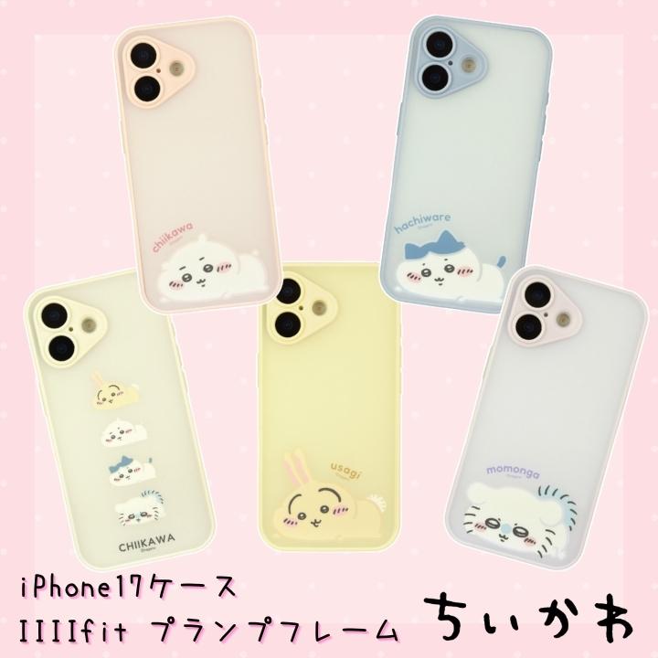 アイフォン17 ちいかわ スマホケース 耐衝撃 iPhone17 かわいい キャラクター ハチワレ うさぎ モモンガ 衝撃吸収 アイフォーン17 アイホン17 カバー |  | 01