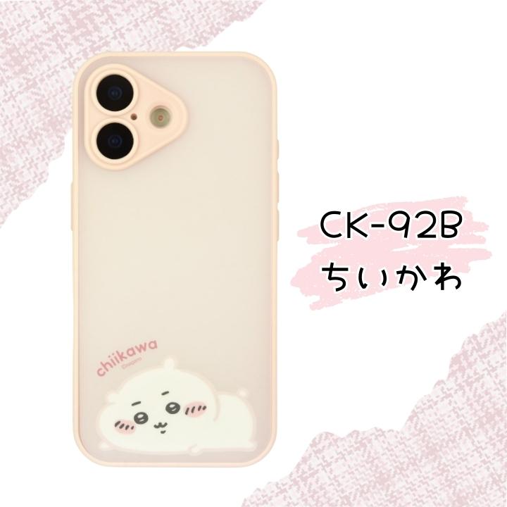 アイフォン17 ちいかわ スマホケース 耐衝撃 iPhone17 かわいい キャラクター ハチワレ うさぎ モモンガ 衝撃吸収 アイフォーン17 アイホン17 カバー |  | 05