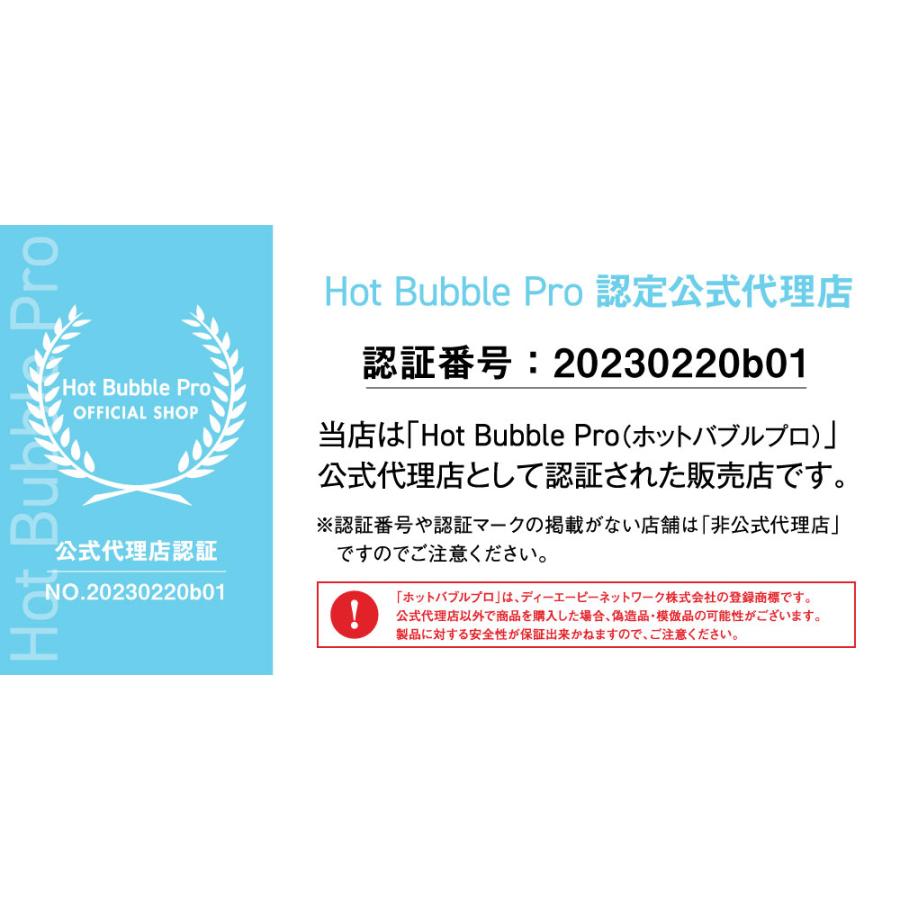 Hot Bubble PRO ホットバブルプロ 中性重炭酸入浴剤 肩こり 腰痛 疲労回復 冷え症 神経痛 リウマチ 痔 産前産後の冷え症 うちみ くじき あせも｜clicktrust｜15