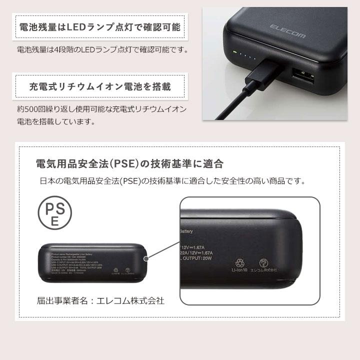 モバイルバッテリー 20000mAh 大容量 PSE適合 高速充電 20W USB Type-C