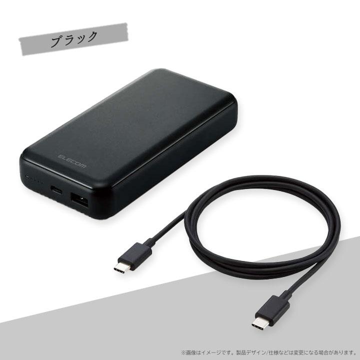 モバイルバッテリー 20000mAh 大容量 PSE適合 高速充電 20W USB Type-C