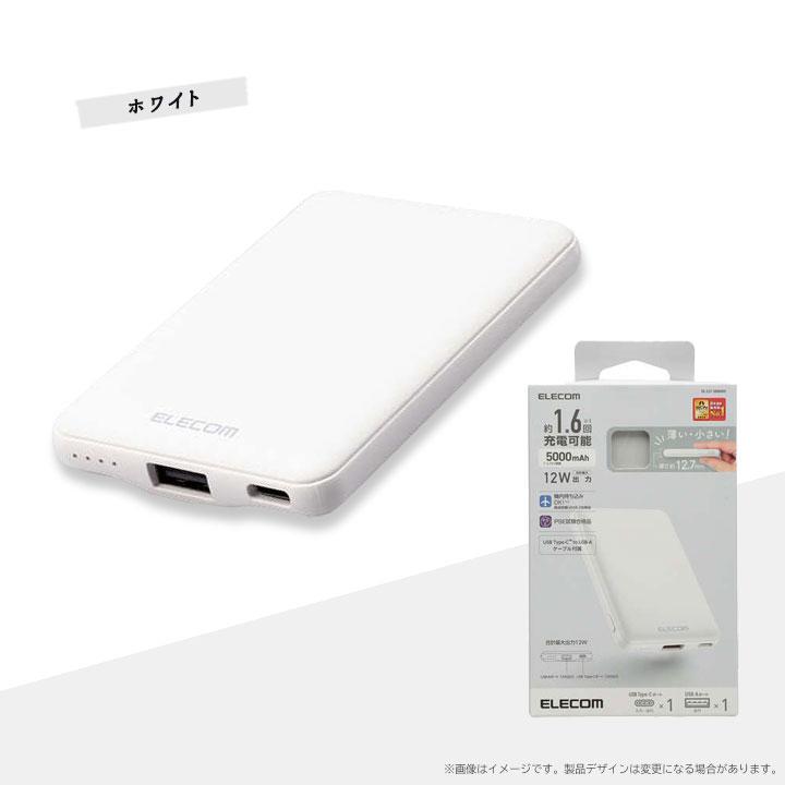 モバイルバッテリー 小型 5000mah タイプc エレコム 大容量 iphone 