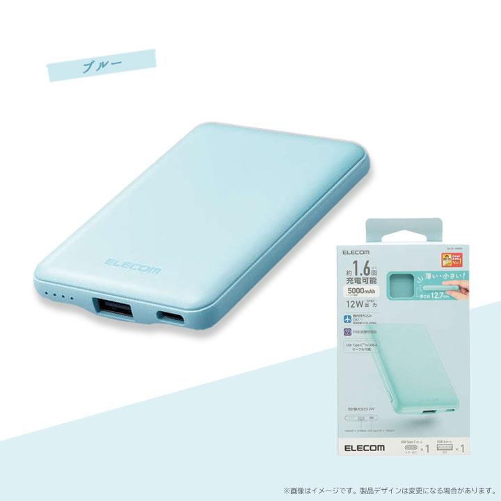 モバイルバッテリー 小型 5000mah タイプc エレコム 大容量 iphone