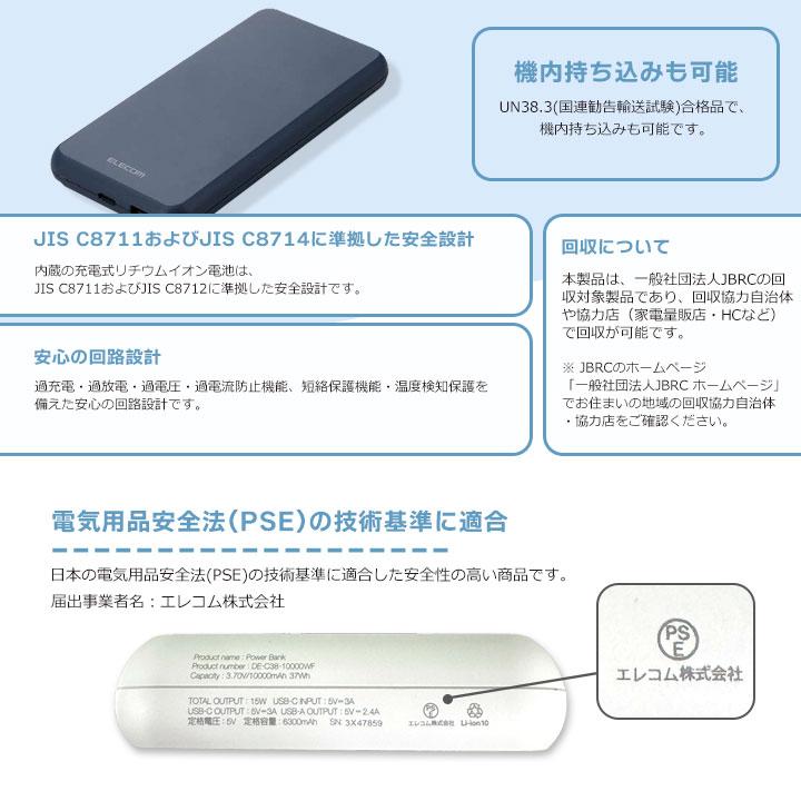 モバイルバッテリー 10000mah 小型 大容量 タイプc エレコム iphone15