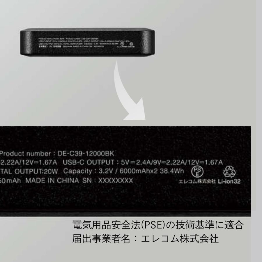 安全性の高い リン酸鉄モバイルバッテリー 12000mAh エレコム PD20W