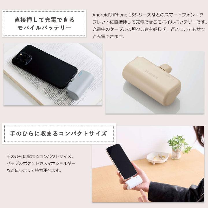 タイプC充電器 直挿し モバイルバッテリー 5000mAh 安全 PSE USB Type