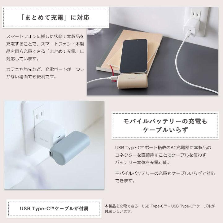 タイプC充電器 直挿し モバイルバッテリー 5000mAh 安全 PSE USB Type