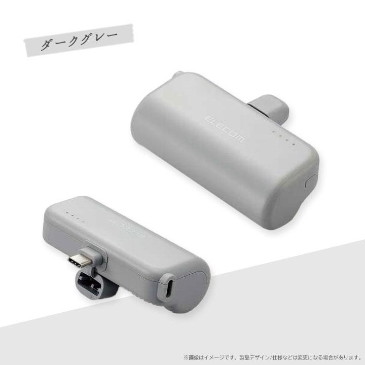 タイプC充電器 直挿し モバイルバッテリー 5000mAh 安全 PSE USB Type